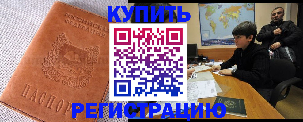 прописка от собственника в Острогожске