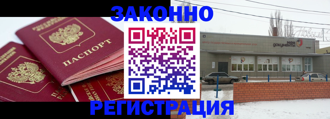 пропишу в квартире в Острогожске