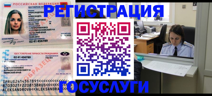 прописка от собственника в Острогожске