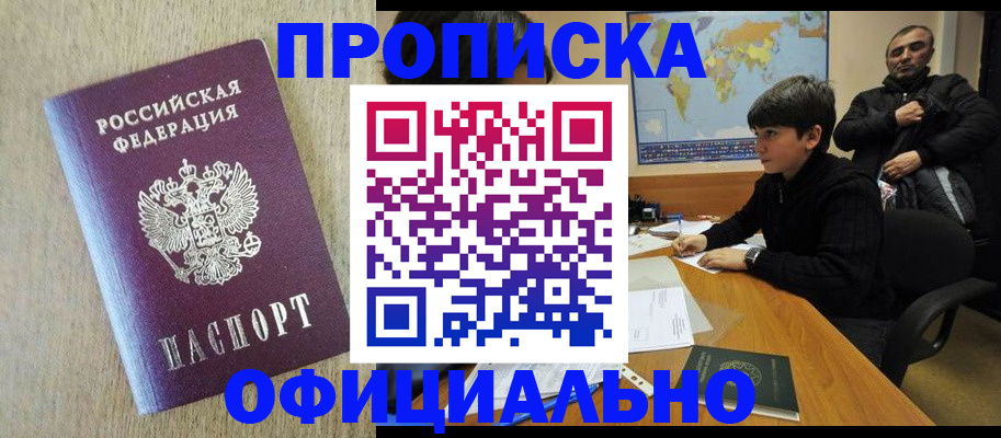 регистрация в Острогожске