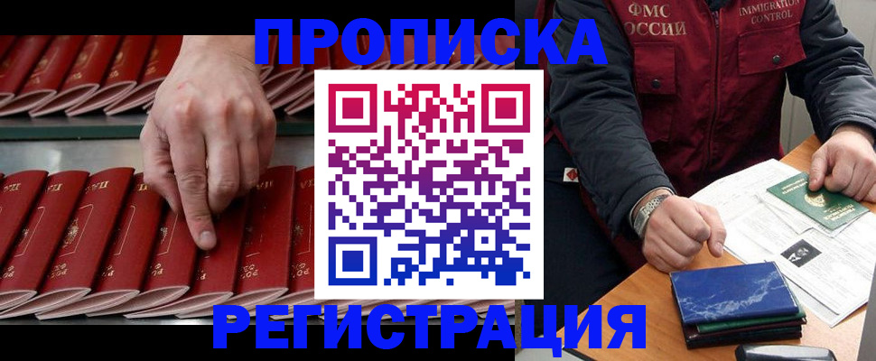 временная регистрация надежно в Острогожске