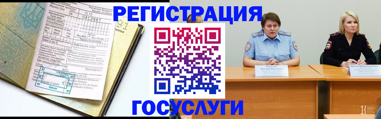 временная регистрация гарантия в Острогожске