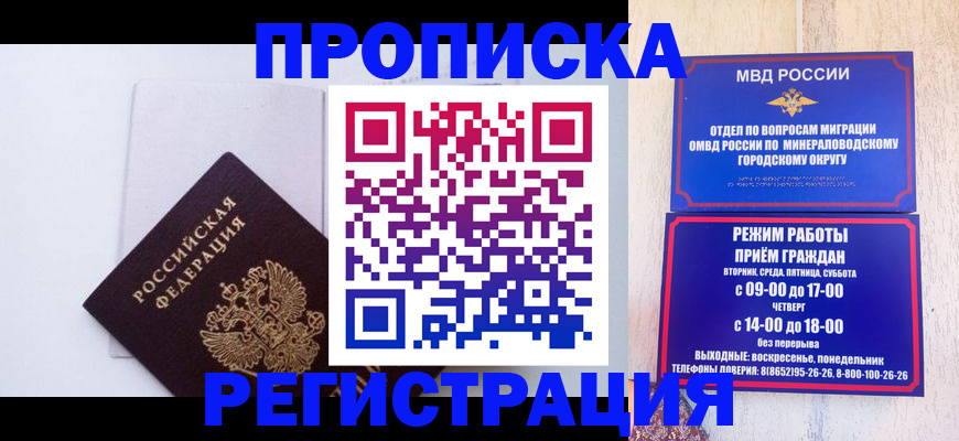 миграционный учет в Острогожске