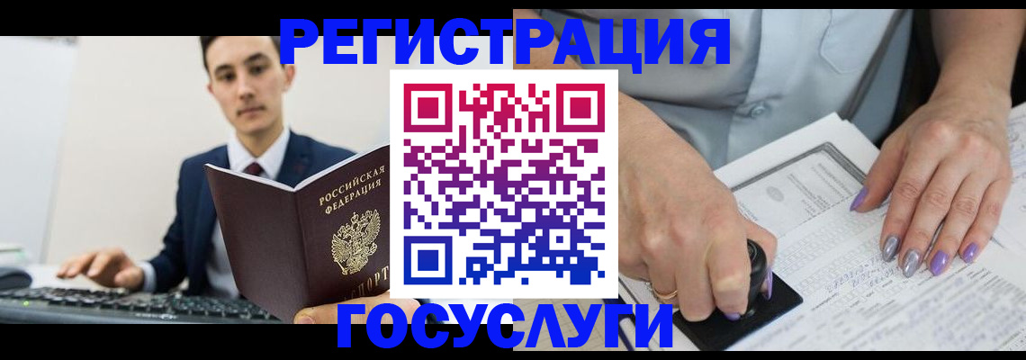 прописка для школы в Острогожске
