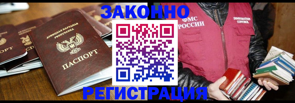 временная регистрация для всех в Острогожске