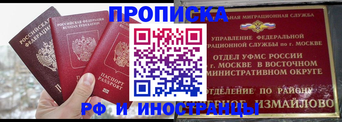 прописка для школы в Острогожске