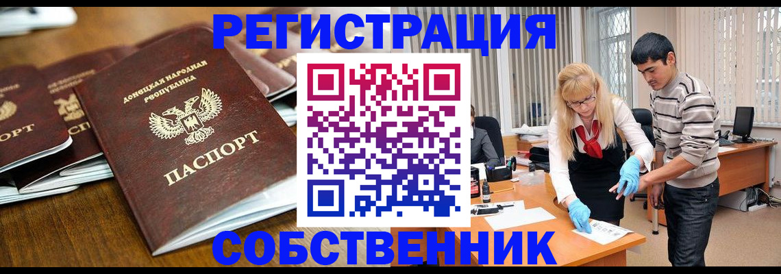 временная регистрация 2025 в Острогожске
