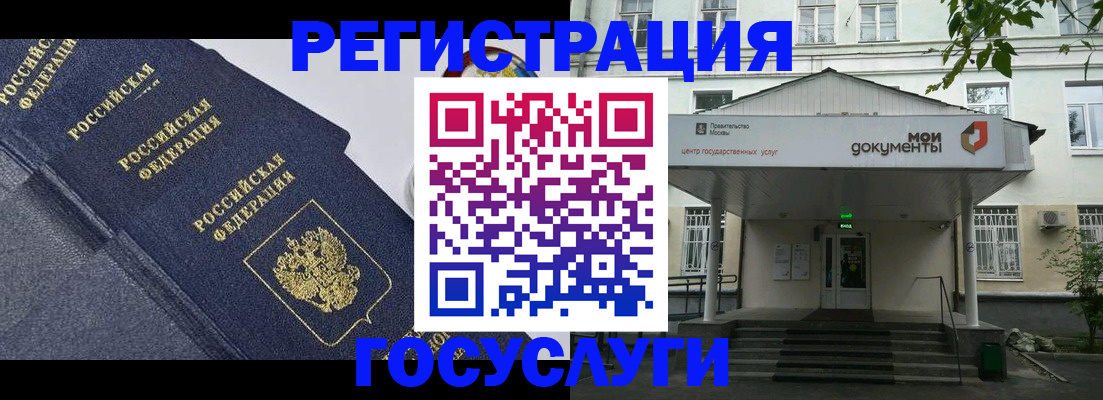 временная прописка в Острогожске
