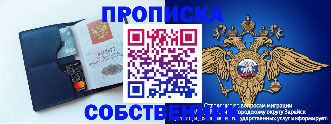 прописка для школы в Острогожске