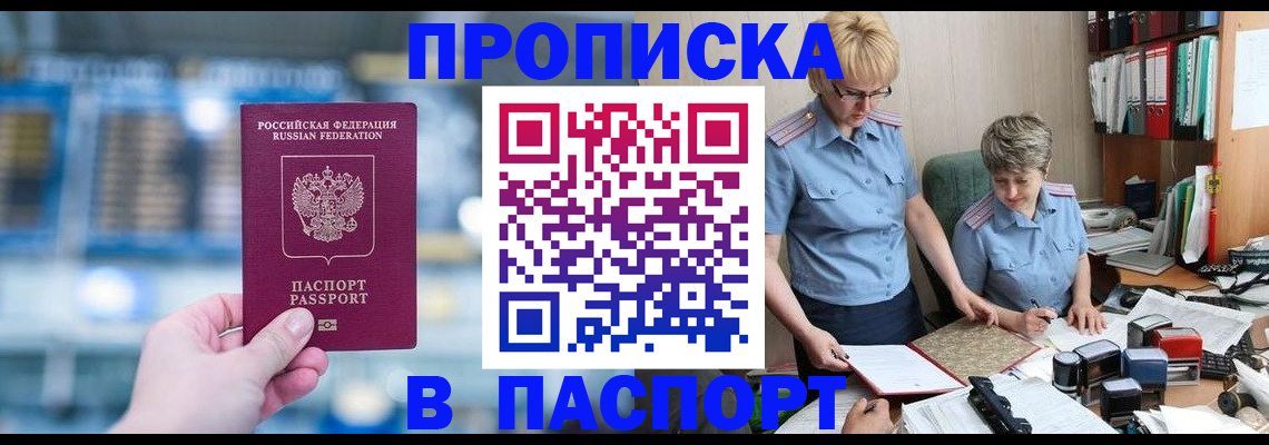 временная регистрация в квартире в Острогожске